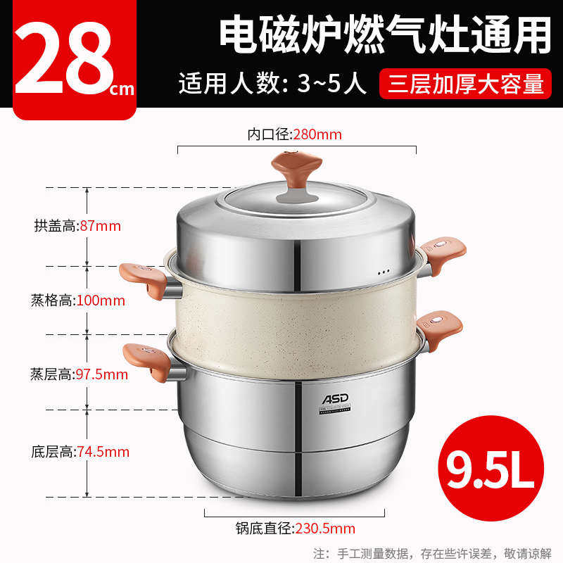 爱仕达蒸锅家用不粘蒸笼304不锈钢双2三多层加厚蒸屉电磁炉煤气灶,厨房/烹饪用具,蒸锅/蒸桶,淘宝优惠券,粉丝福利购,淘宝优惠卷