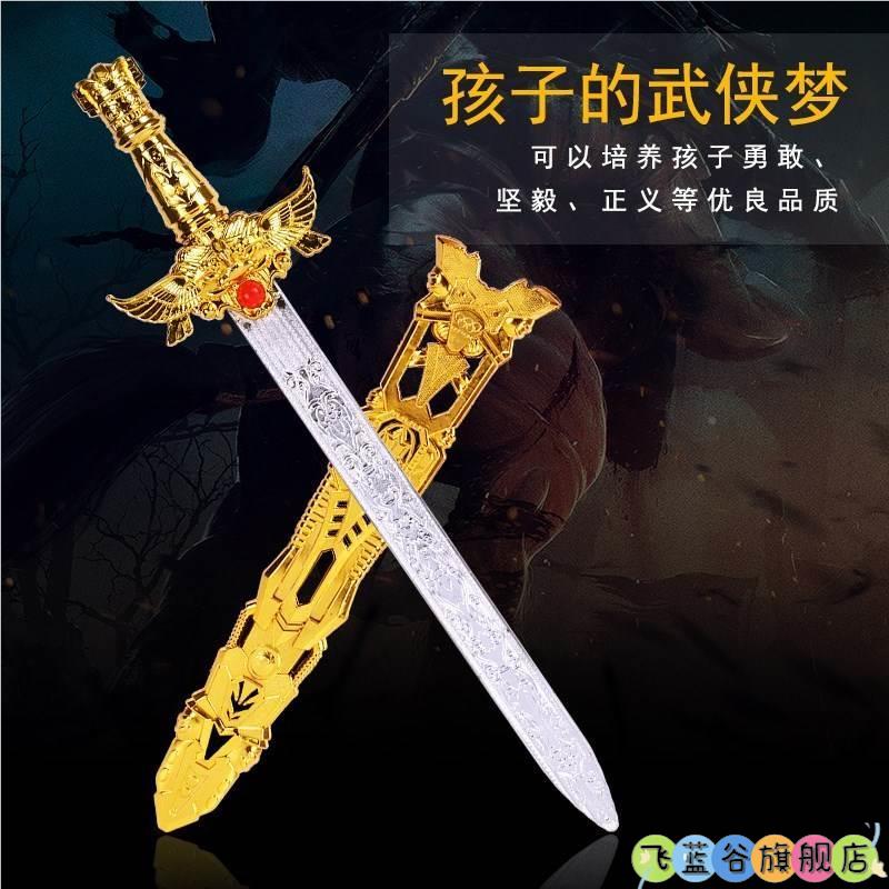 玩具宝剑儿童大刀轩辕剑55cm刀剑塑料剑带刀鞘软剑身模型兵器男孩