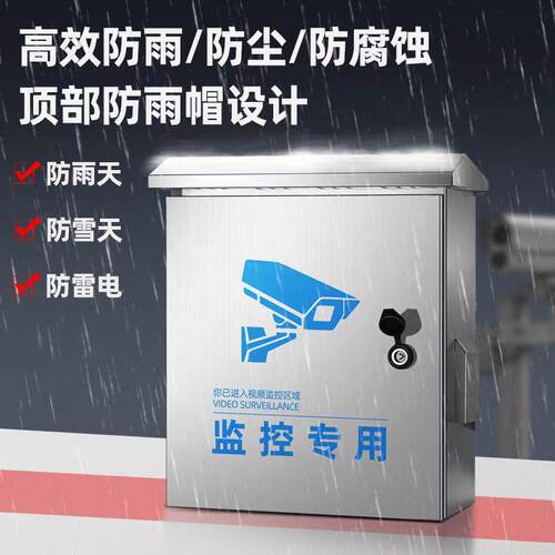 户外防雨防水工程抱箍配电箱304加厚不锈钢抱杆箱监控开关控制柜
