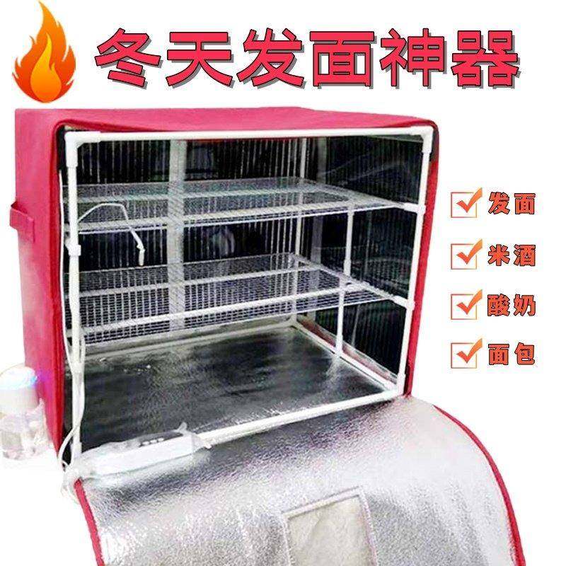 冬天发面神器商用早餐包子铺保温发酵箱冬季醒面加热恒温箱烘干箱,厨房/烹饪用具,其它烧烤用品,淘宝优惠券,粉丝福利购,淘宝优惠卷