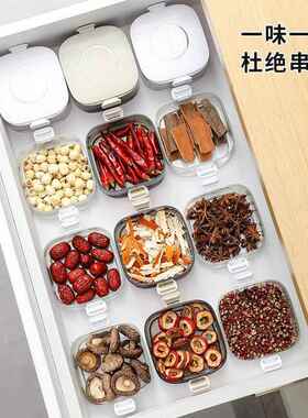 香料收纳盒食品级家用厨房大料干盐调料防潮储物保鲜密封罐