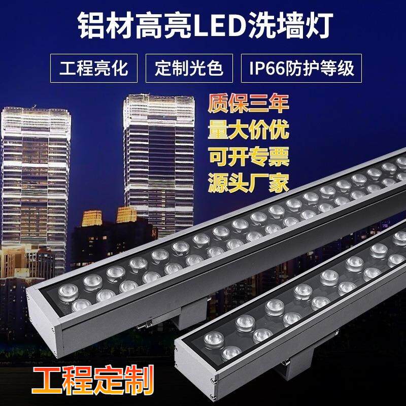 LED洗墙灯双排超亮大功率户外防水亮化酒店楼体墙壁室内外射灯24V