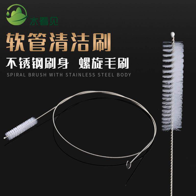 水看见茶具抽水管清洁刷茶盘排水管软管饮水机不锈钢尼龙清洗工具