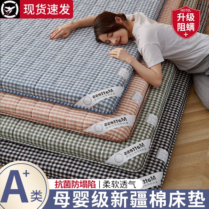 新疆棉家用加厚软床垫学生宿舍卧室榻榻米180x200单人床垫褥垫子