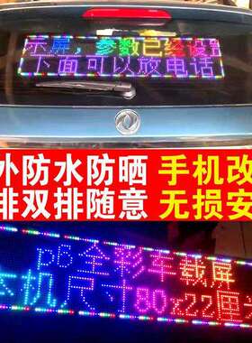 励康ledP5户外全彩led高清车载LED显示屏广告屏幕店铺宣传条屏
