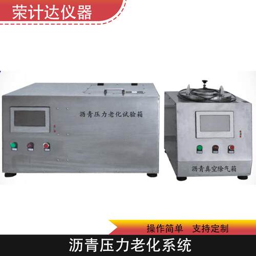 PAV-1沥青压力老化系统老化容器加速老化试验仪