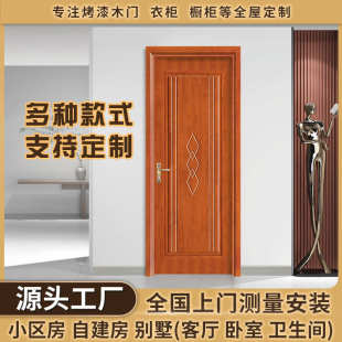 房门卧室门 木门源头厂家批发别墅家用手动橡木门烤漆实木门中式