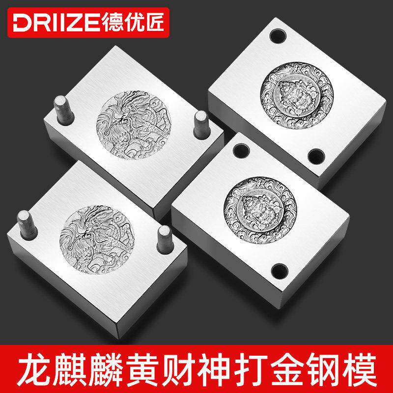 黄财神模具上下模具 麒麟牌圆形吊牌吊坠钢模 金银浮雕双面首饰模