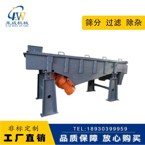 上海厂家现货双层不锈钢直线振动筛 塑料颗粒粉体长条分选筛