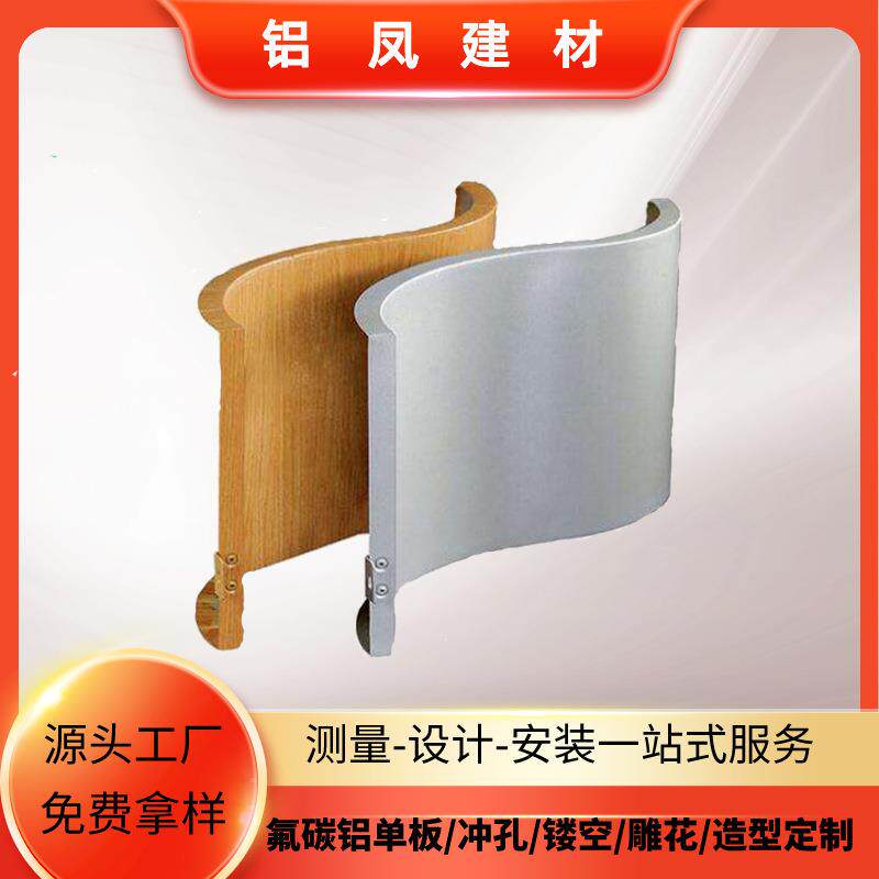 弧形幕墙铝单板氟碳冲孔室外造型折弯异形门头球面波浪双曲铝单板