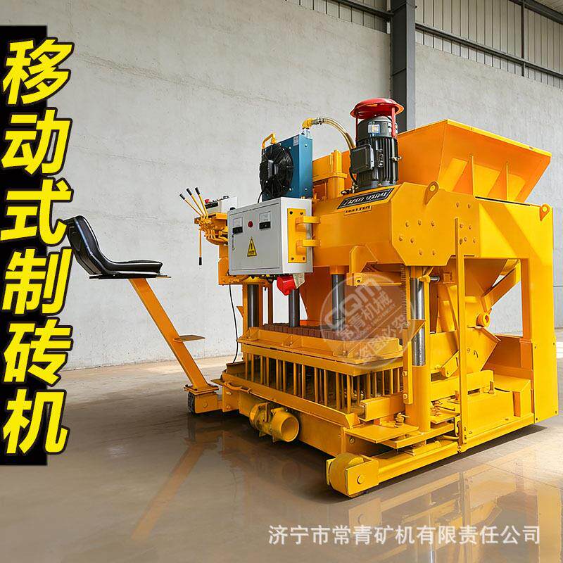 可移动行走式液压水泥打砖机空心砌块成型机混凝土水泥制砖机