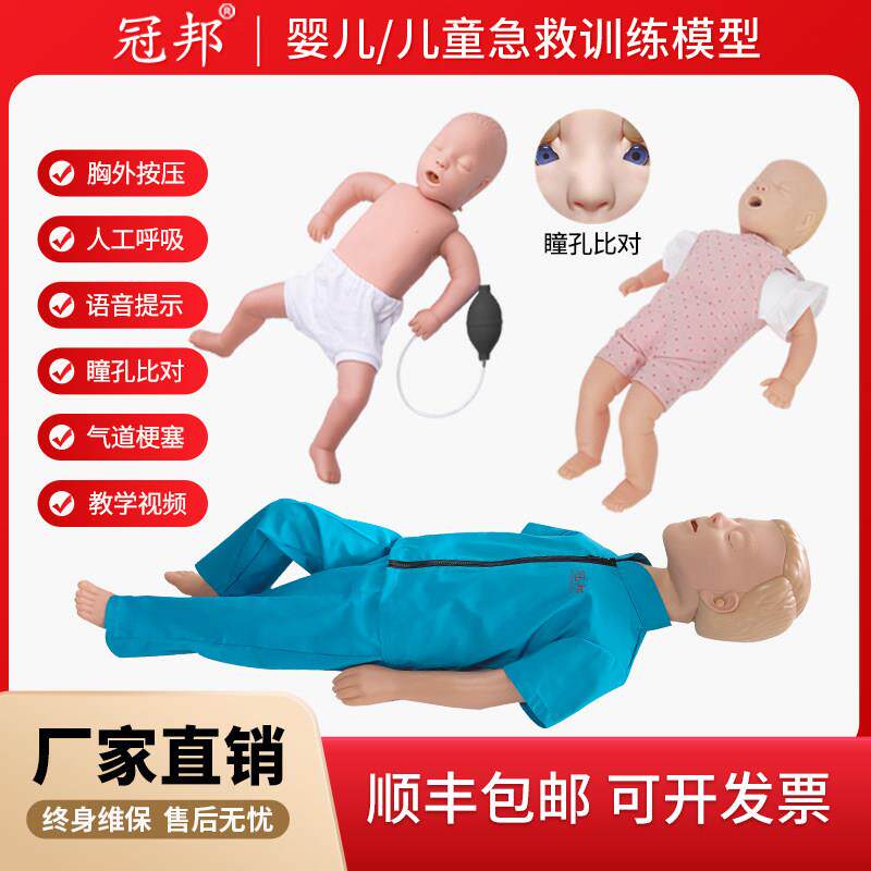 高级婴儿儿童心肺覆苏模拟人婴儿梗塞气道梗塞急救及CPR训练模型