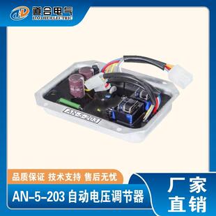 发电机配件 203 柴油发电机组 AVR调压板 国产电友