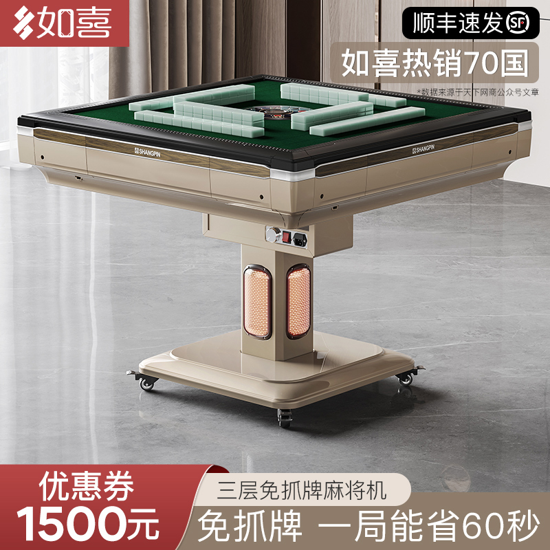 如喜24款免抓牌三层机麻将机全自动电动折叠麻将桌餐桌两用家用