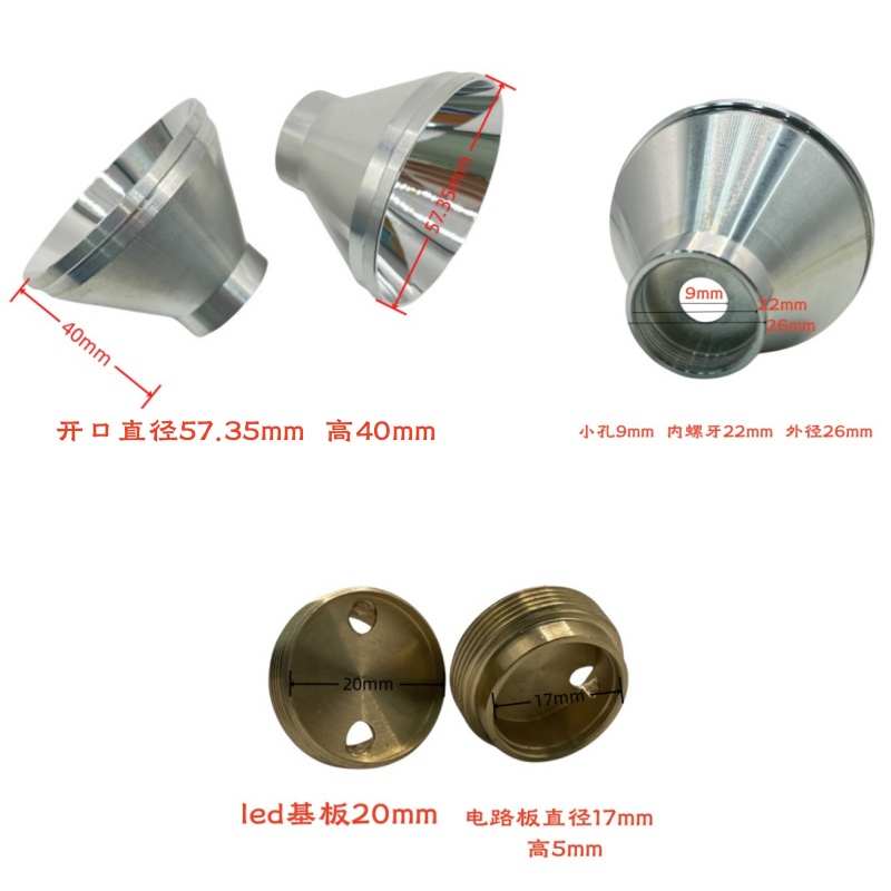 57.35*40*9铝合金大灯杯光面远射聚光强光手电筒真空电镀灯杯DIY