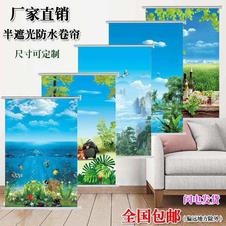 BX62广告卷帘窗帘遮光办公室窗户门帘阳台卧室浴室山水画手拉升降
