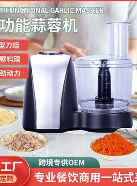 全自动蒜蓉机商用多功能家用绞肉菜神器蒜头搅碎机蒜头捣碎机器