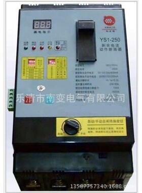 漏电综合智能保护器YS1(QLL1)-630A剩余电流动作断路器4极自复