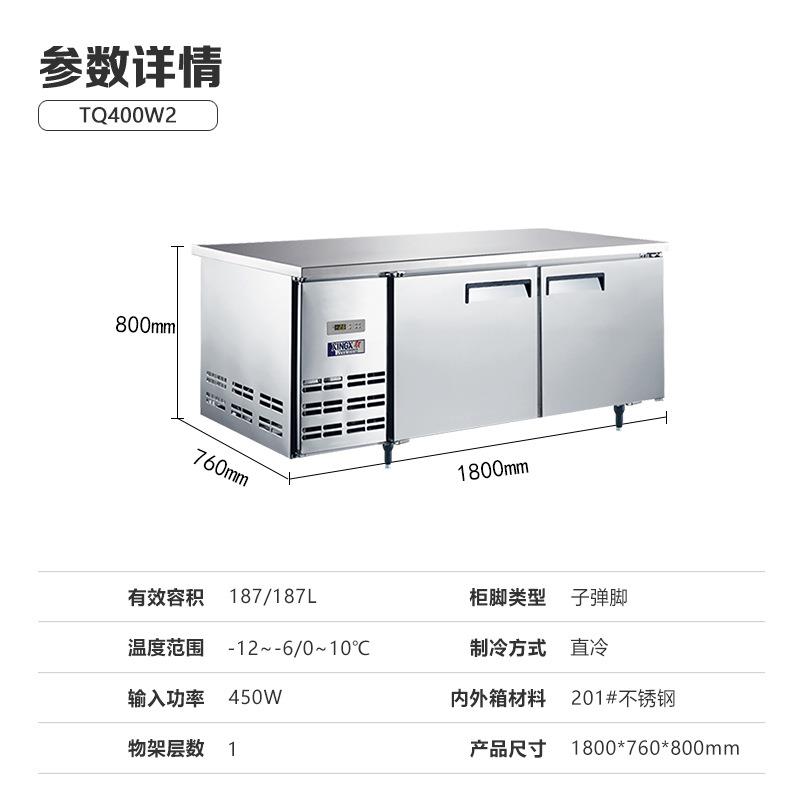 星星二门双温平面工作台直冷商用靠背工作台冰柜制冷设备厂家直供