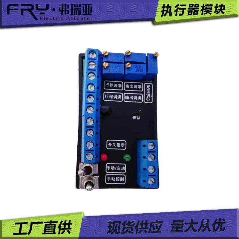 电动执行器控制模块位置发送模块整体电子模块SG-1SG-1M电动装置