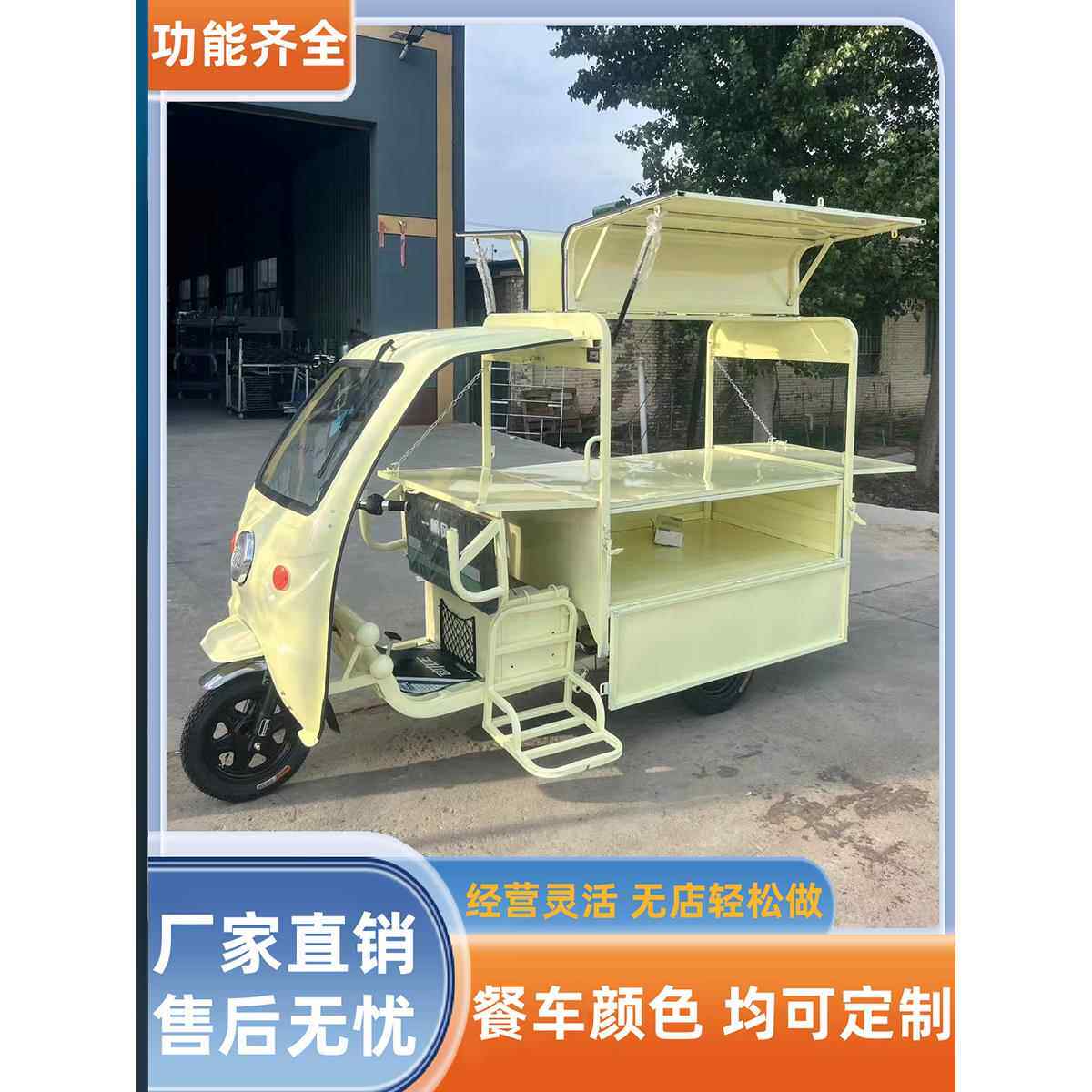 采购产品三轮车，小吃车，电动订制摊位，多功能专用推车，餐车，