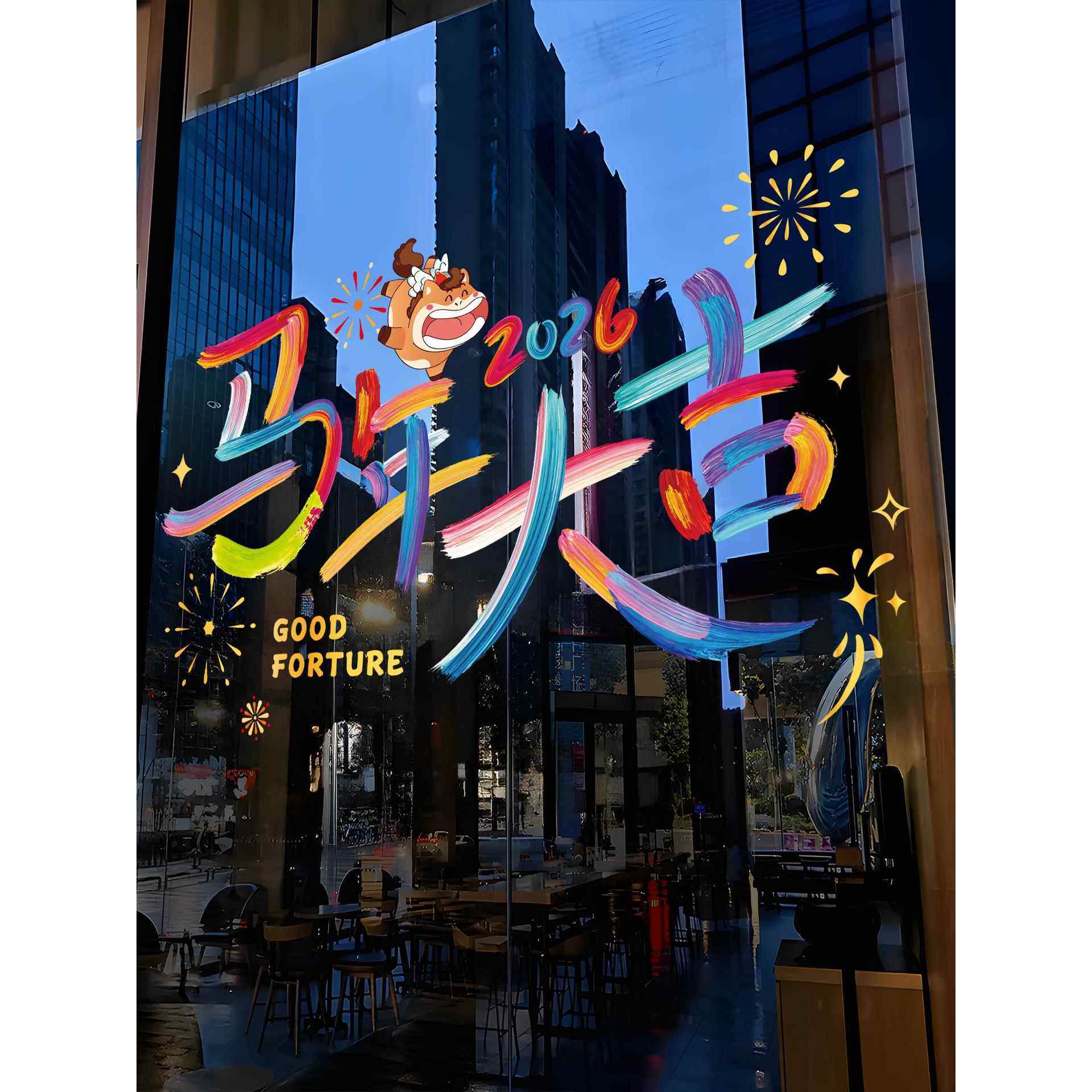 新年装饰玻璃静电贴2026马年春节窗贴门贴纸窗花贴画元旦过年布置,家居饰品,门贴,淘宝优惠券,粉丝福利购,淘宝优惠卷