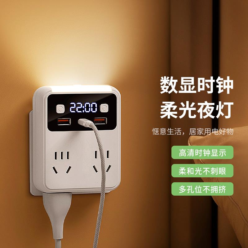 床头小夜灯卧室睡眠灯带usb插座照明台灯一体多功能新款时钟壁灯