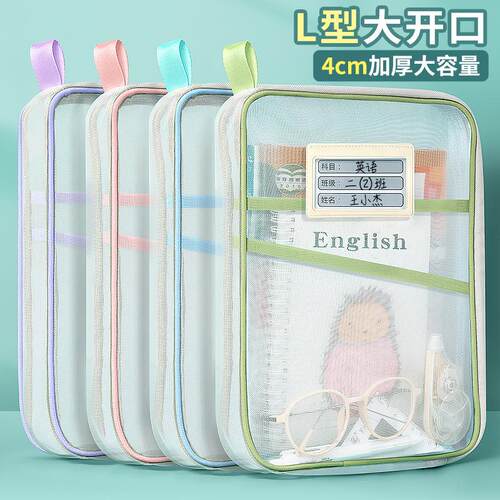Thick Double-Layer Nylon Mesh Document Bag, Subject Classifi