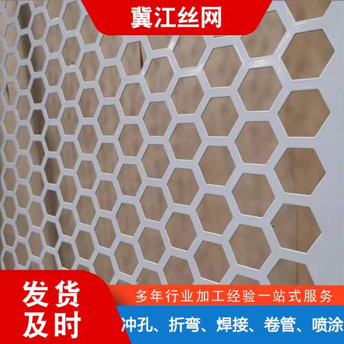 镀锌板穿孔网六角孔洞洞板金属板筛网圆孔错排筛板冲孔网板