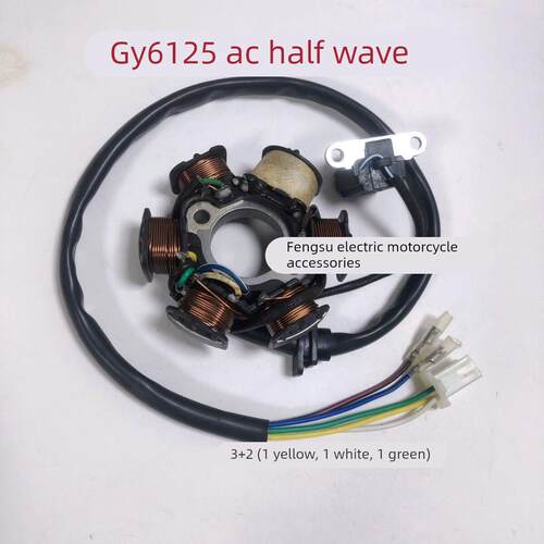 摩托车GY6-125 150/QJ125-E光阳鬼火定子磁电机配件点火发电 线圈
