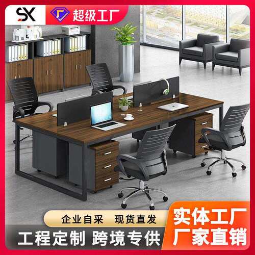 公司公桌4人位简约现板式四人位职员电脑桌椅组合公家具
