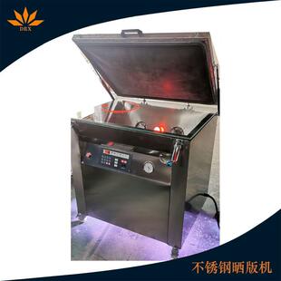 丝印晒版机不锈钢自动曝光机真空制版机紫外线晒板机厂家