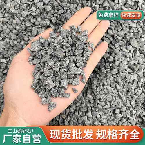 灰色砾子厂家路直销园林石工程铺石子水池756鱼缸垫底碎石头块