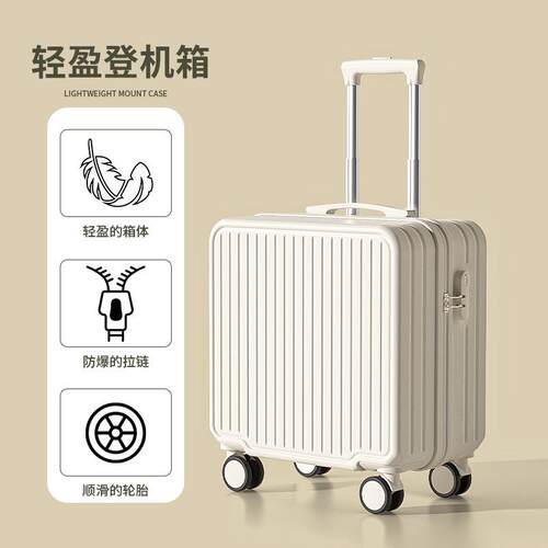 小行李箱20寸登机小型18短途旅行拉杆皮箱女2024新款迷你可上飞机
