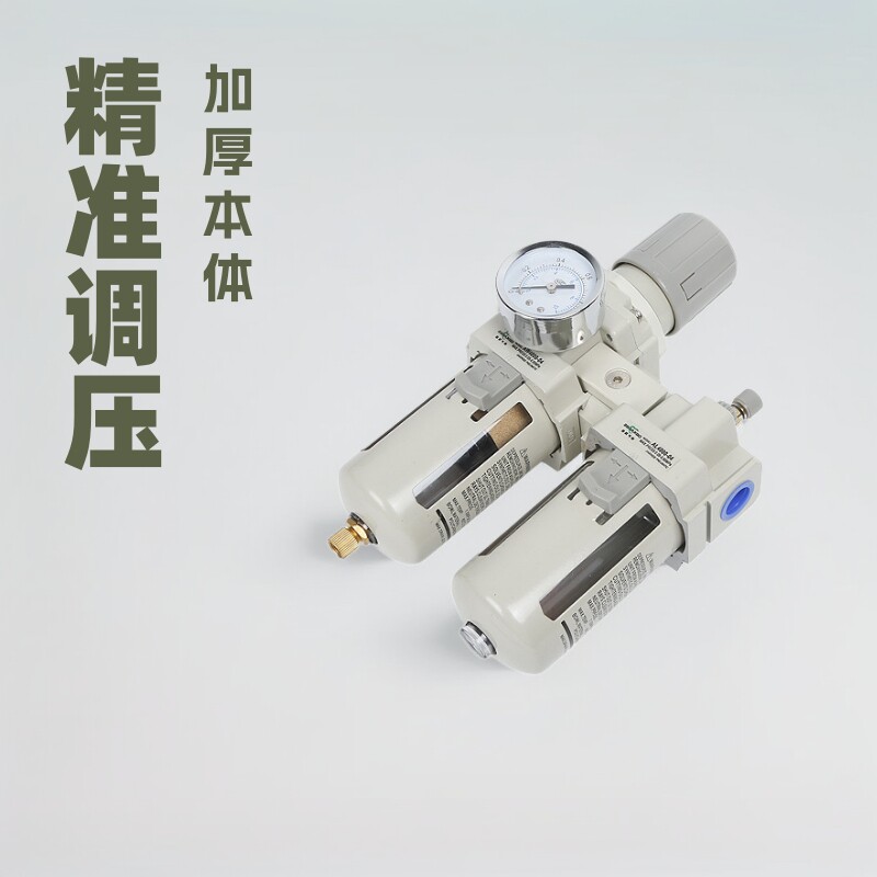 佳欣牌气动二联件AC4010-04油水分离器DN15气源处理器过滤器气动
