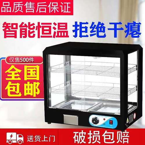 保温箱加热恒温脆皮五花肉炸鸡汉堡展示柜熟食蛋挞烤鸭保温柜商用