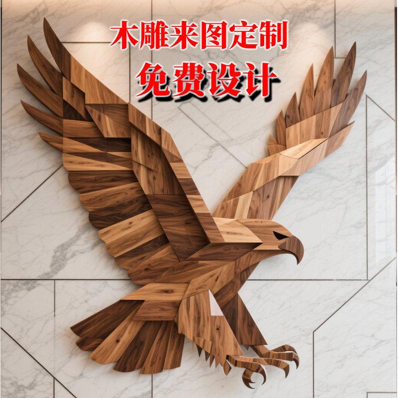 定做木雕来图定制工艺品玄关背景墙木制品艺术雕塑装饰摆件加工厂
