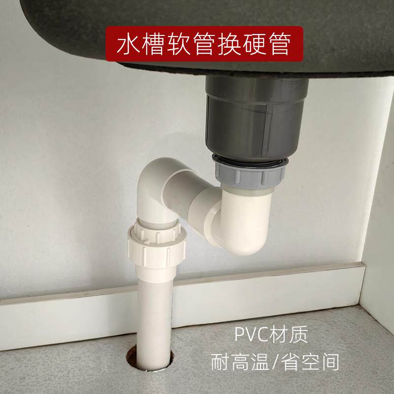 水槽软管换塑料硬管螺牙接头 厨房洗菜盆下水PVC管变径螺纹转接头