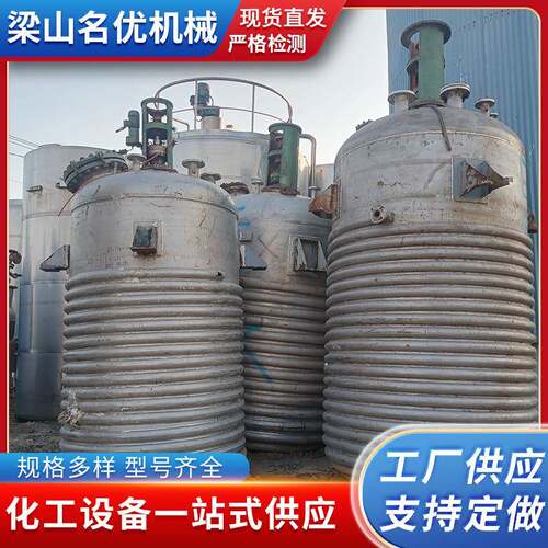 九成新实验室用电加热反应釜316不锈钢反应釜外盘管热熔胶反应釜
