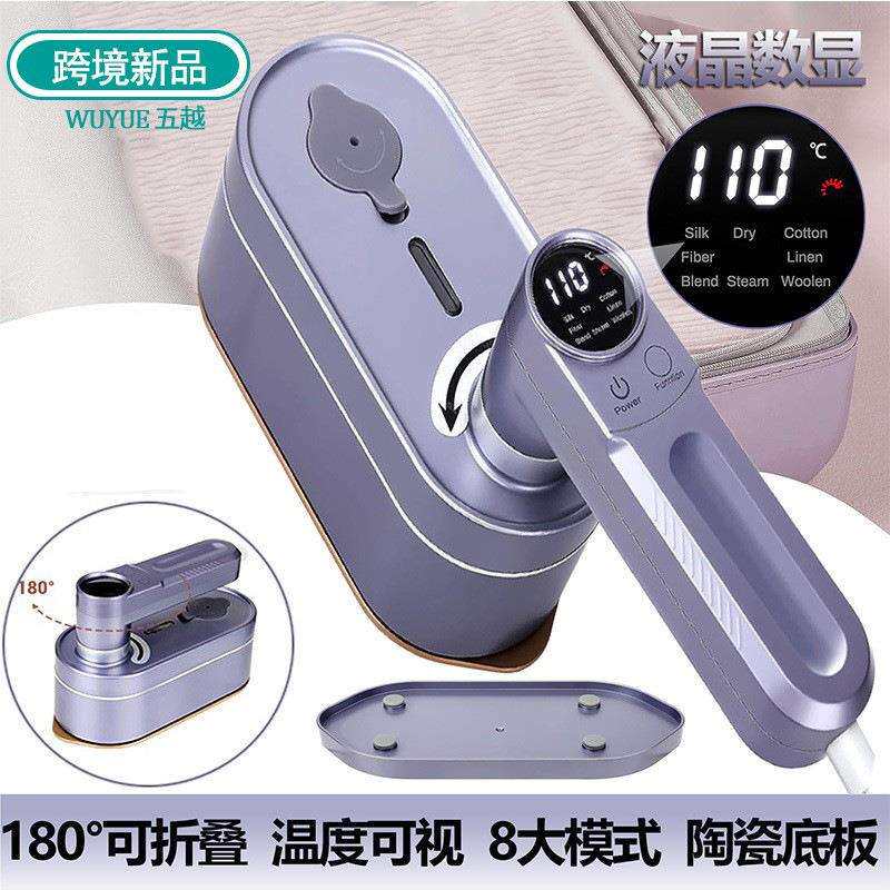 2026升级版家用熨斗数显手持迷你挂烫机蒸汽电熨斗旅行宿舍熨烫机