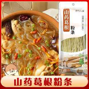 央妈推荐正品官方伊乃人家手工山药葛根粉条爽滑粉丝酸辣粉条面条
