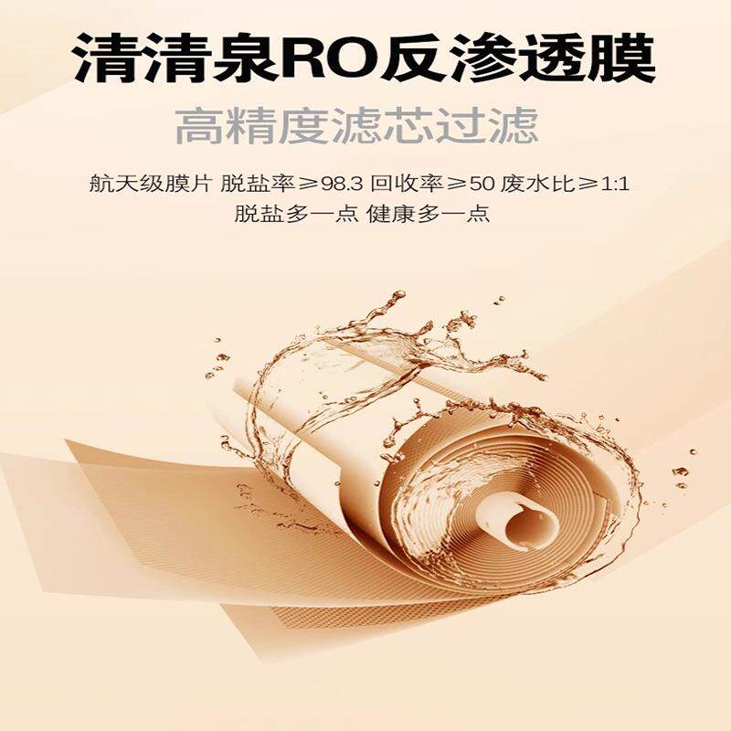 净水器家用直饮ro反渗透饮水机台式自来过滤净水机厨下式2025新款