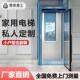 家用电梯二三四五层曳引液压室内自建房阁楼覆式 别墅小型室外电梯