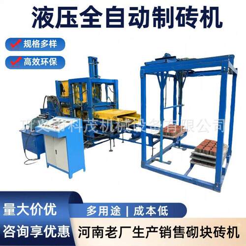 厂家优惠制作波浪砖砖机4-15全自动制砖机出口多款混凝土砌块砖机