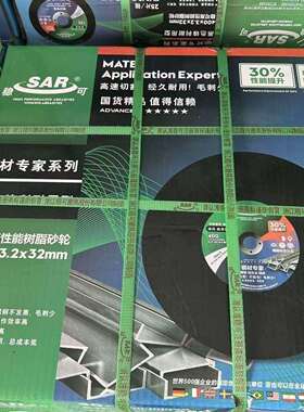 稳可切割片350绿片400黑色切割砂轮磨片大号绿色不锈钢切割大锯片