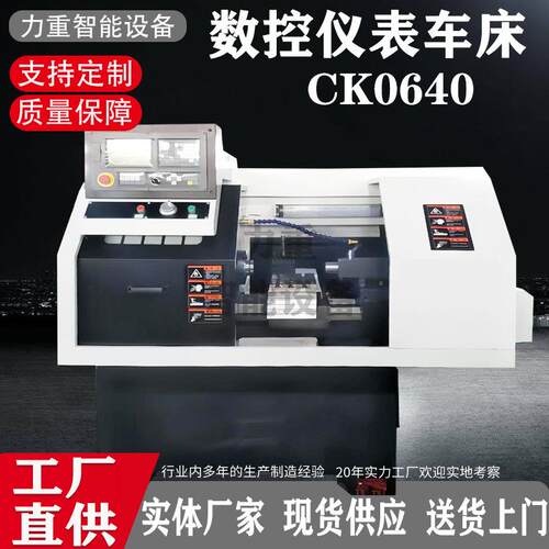 CK0640小型数控车床全自动高精度高转速数控仪表0640机床厂家