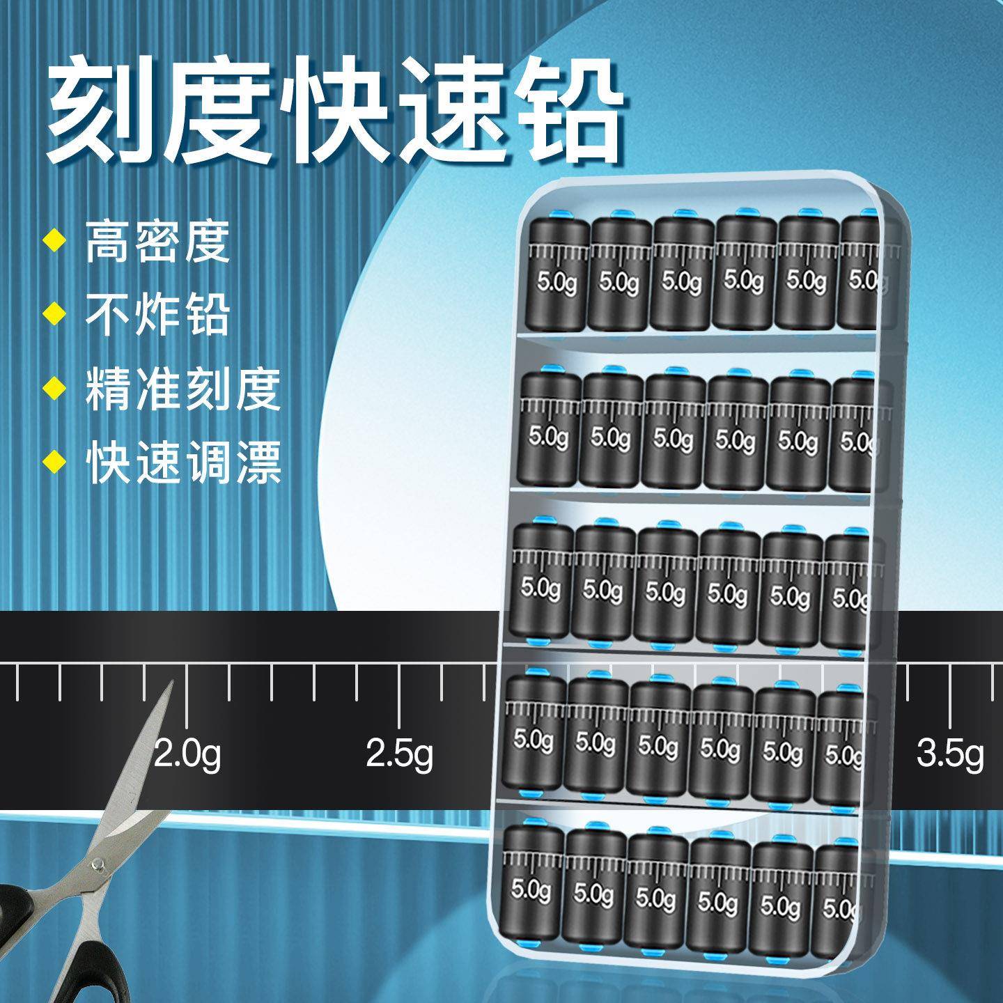 刻度铅皮钓鱼专用竞技快速铅散装克度铅坠坠垂钓渔具配件卷座套装
