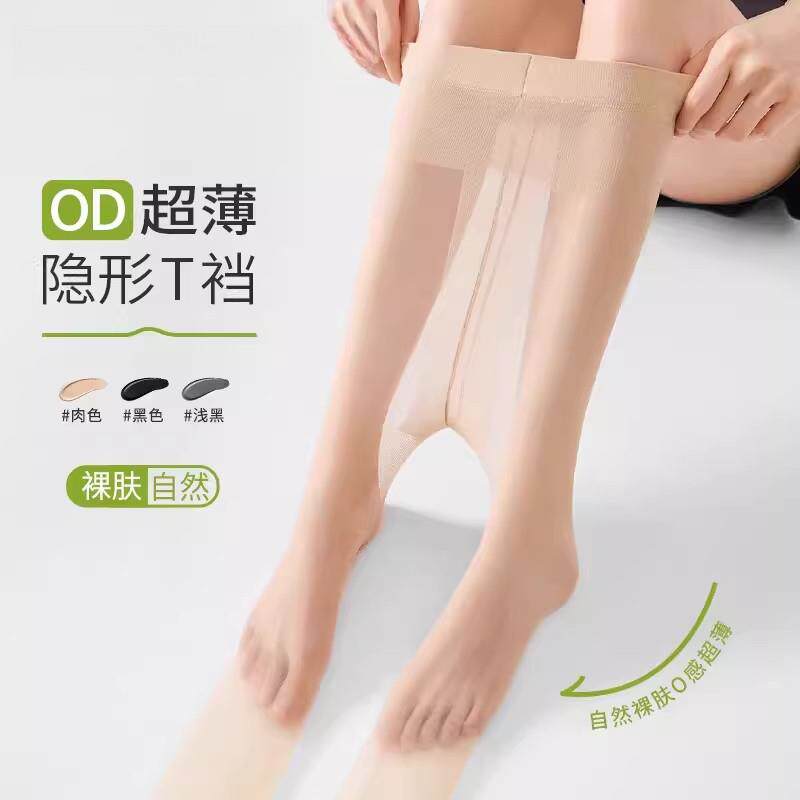 Ocnltiy轻奢丝袜女肉色超薄防勾丝不掉档夏季光腿神器自然连裤袜