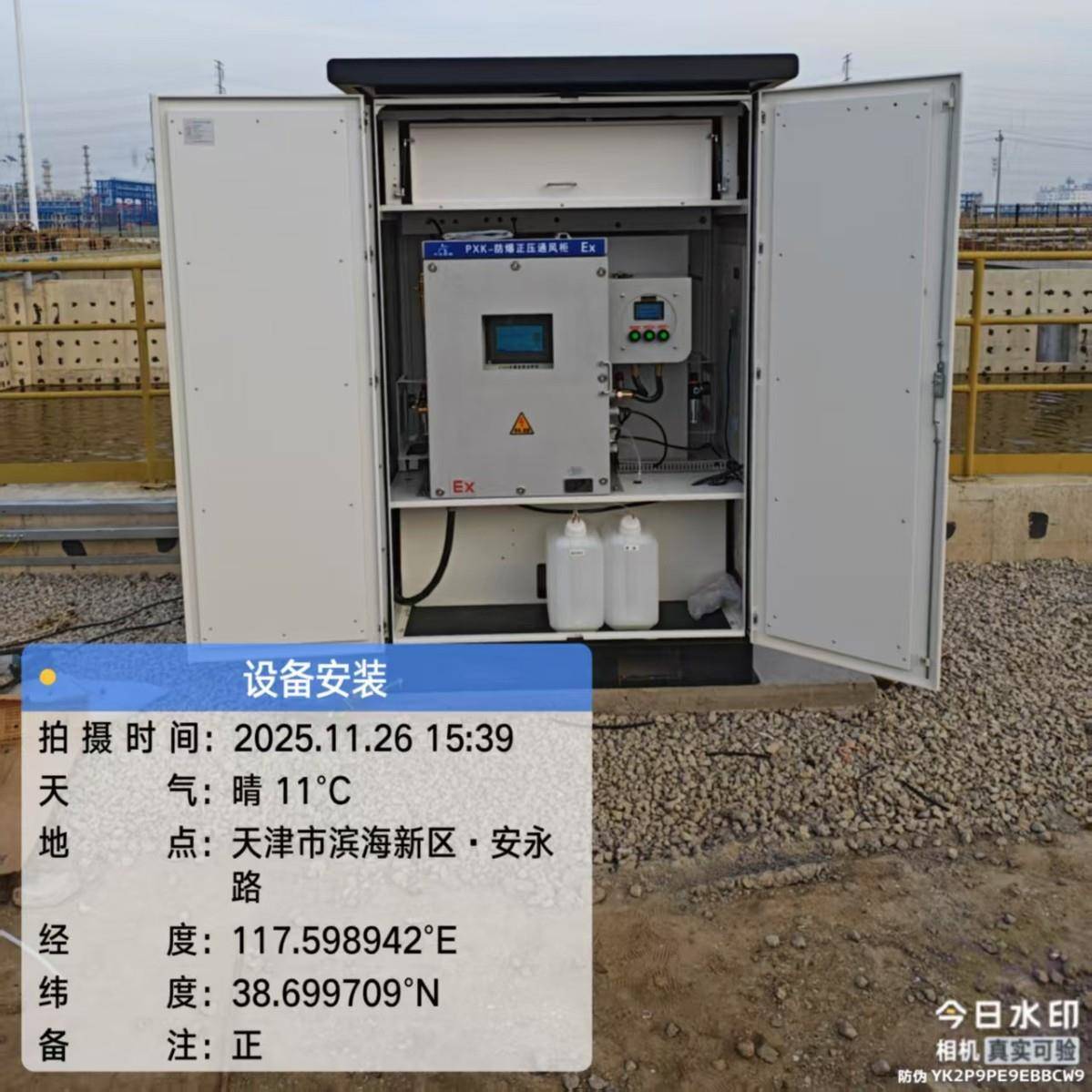 2025年11月水质在线监测站真实案例COD氨氮总磷总氮参数可选