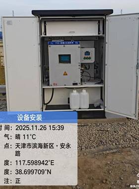 2025年11月水质在线监测站真实案例COD氨氮总磷总氮参数可选